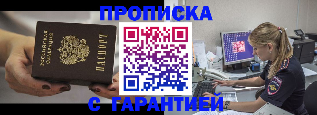 регистрация в Кашире