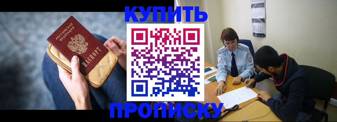 временная регистрация для всех в Кашире