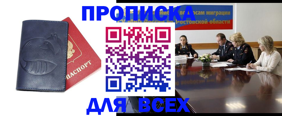 временная регистрация в квартире в Кашире