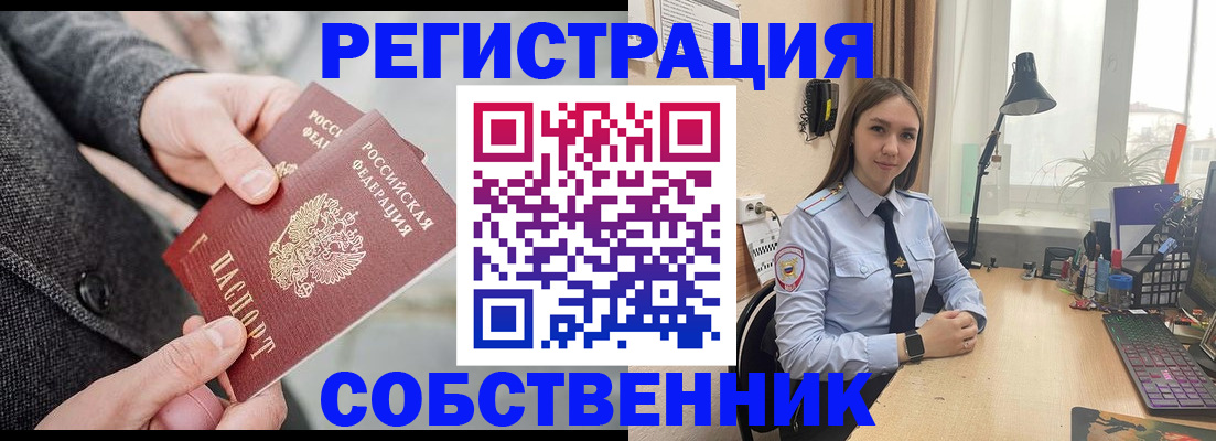 временная регистрация для школы в Кашире