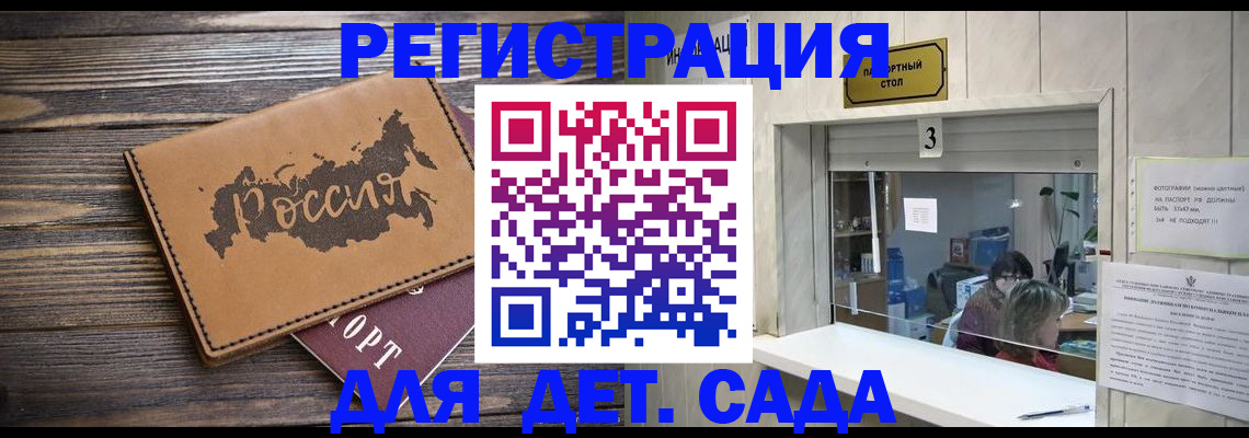 прописка в квартире в Кашире
