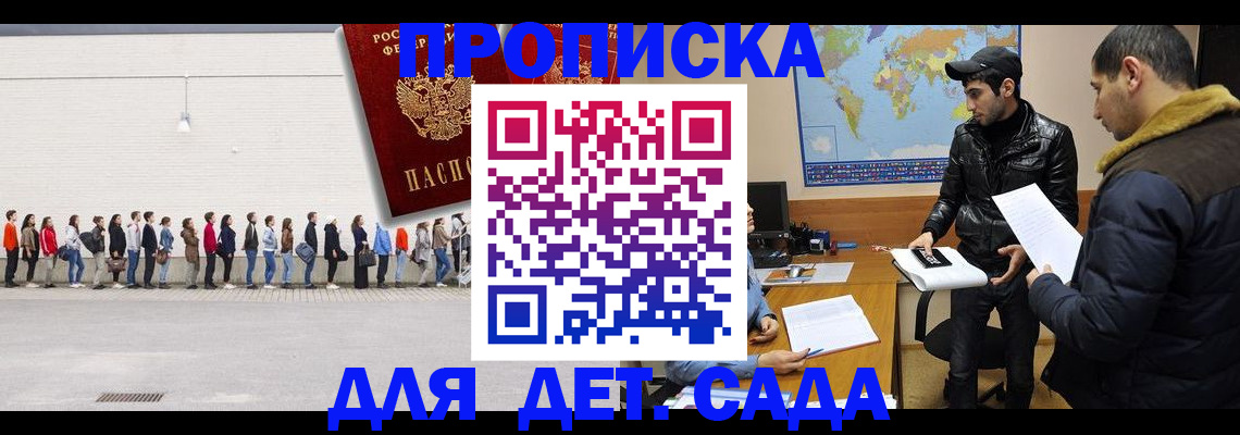 временная регистрация купить в Кашире