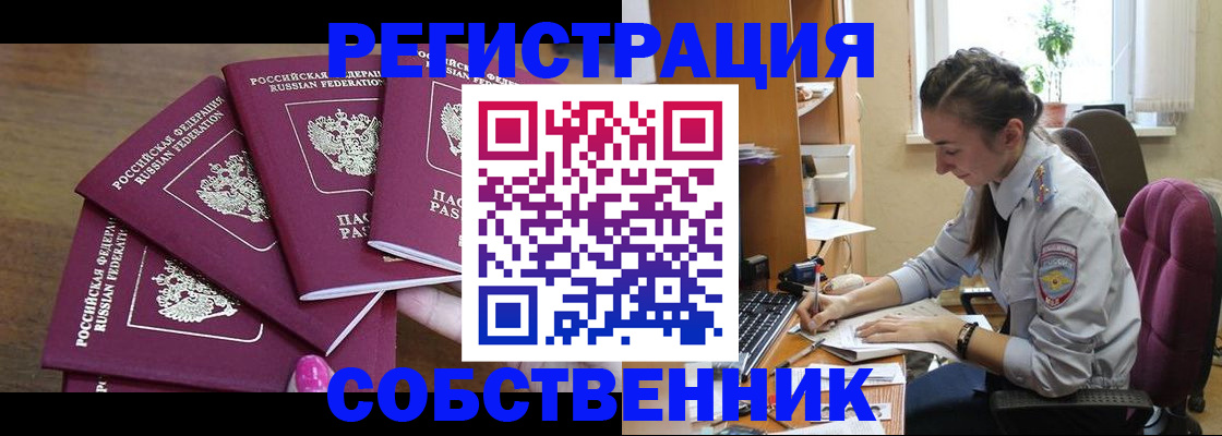 купить прописку в Кашире